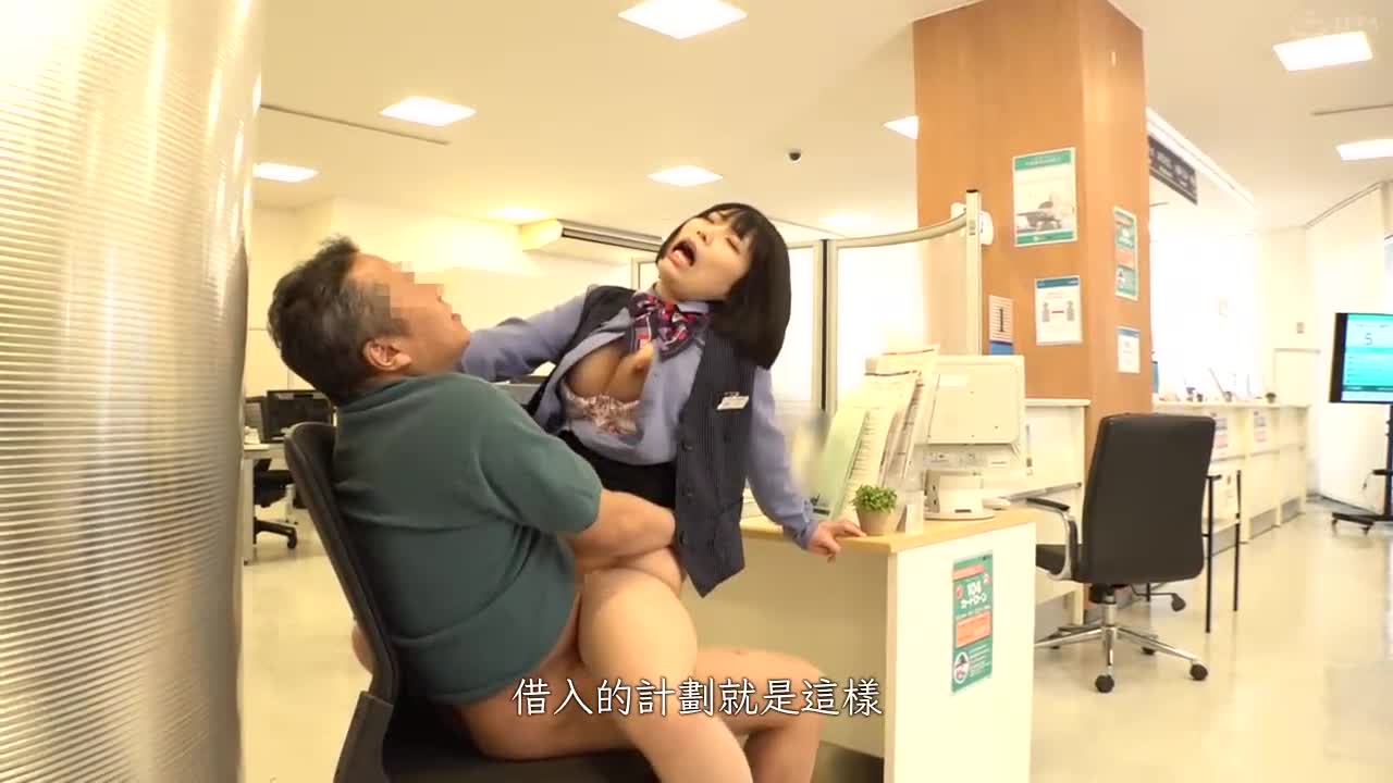 谁都可以定额的银行篇.除了钱以外.如果是银行内的职员.营业时间内谁都可以自由出入. - AV大平台-中文字幕,成人影片,AV,国产,线上看