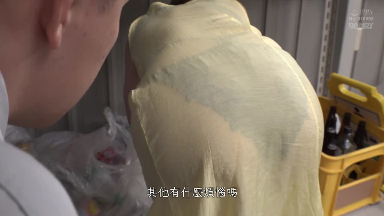 在垃圾集中场，和一位穿着紧身洋装内裤整个通透出来的太太单独两人！无意识的对我诱惑，透明内裤臀超性感的所以就立即抽插SEX。VOL.4 - AV大平台-中文字幕,成人影片,AV,国产,线上看
