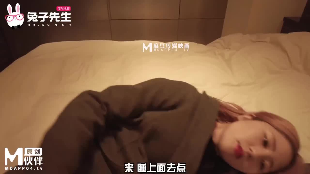 兔子先生 把醉酒OL同事带回家 EP4 - AV大平台-中文字幕,成人影片,AV,国产,线上看