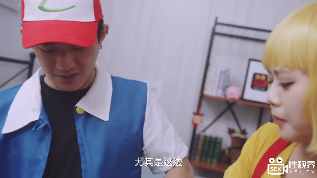 宝可梦第二集 小智棒训小霞 - AV大平台-中文字幕,成人影片,AV,国产,线上看