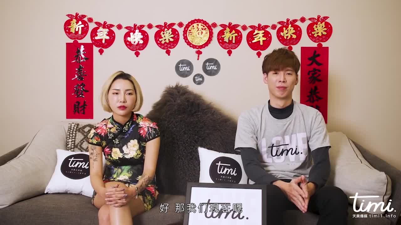 天美春节企划 史上最色恭喜发财 - AV大平台-中文字幕,成人影片,AV,国产,线上看