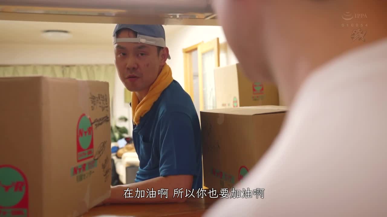 NTR搬家公司 年轻漂亮的老婆抛弃我 去找新的男人 末广纯 - AV大平台-中文字幕,成人影片,AV,国产,线上看