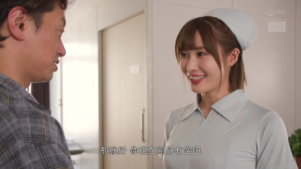 她的存在 我会变得更糜烂！晚上被痴女护士强奸 浓厚舌吻＆猛烈抽插中出！被强制取精的我 藤森里穗 - AV大平台-中文字幕,成人影片,AV,国产,线上看