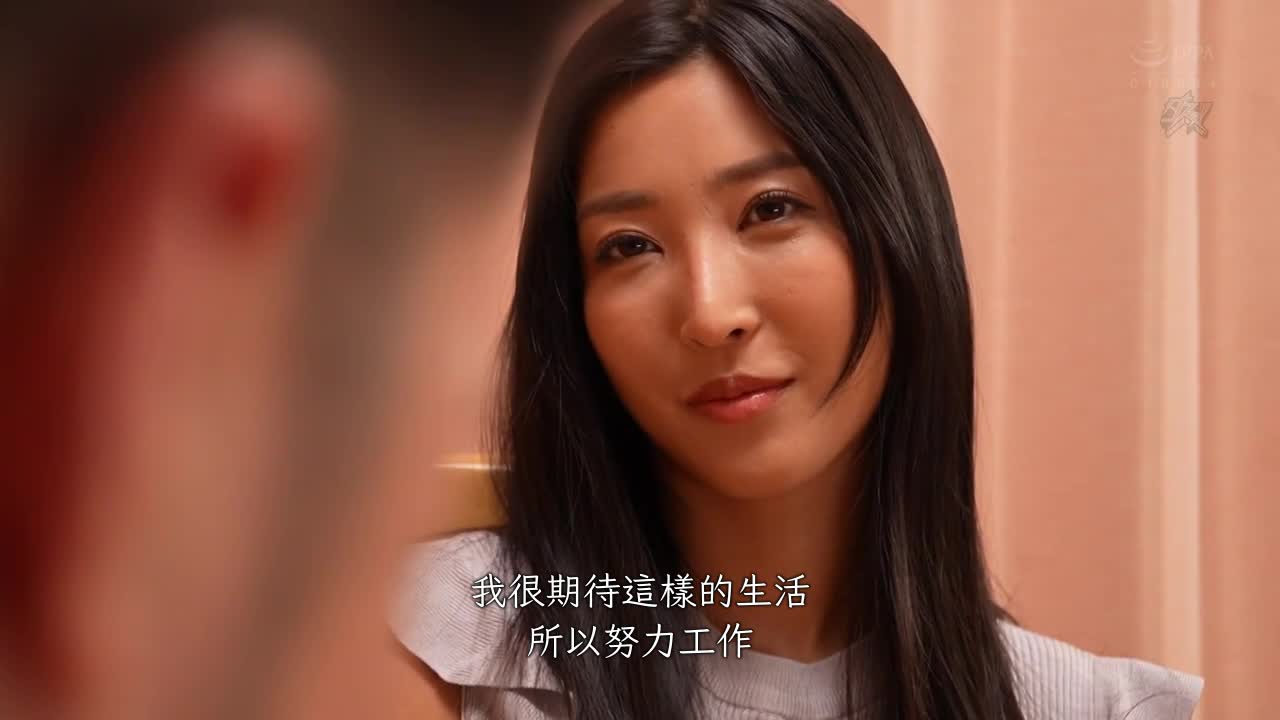 【人格崩壊】元恶夫被媚药搅拌的她，身体颤抖、口水湿湿，精子沾满，痉挛的华丽极致 水川蓳 - AV大平台-中文字幕,成人影片,AV,国产,线上看
