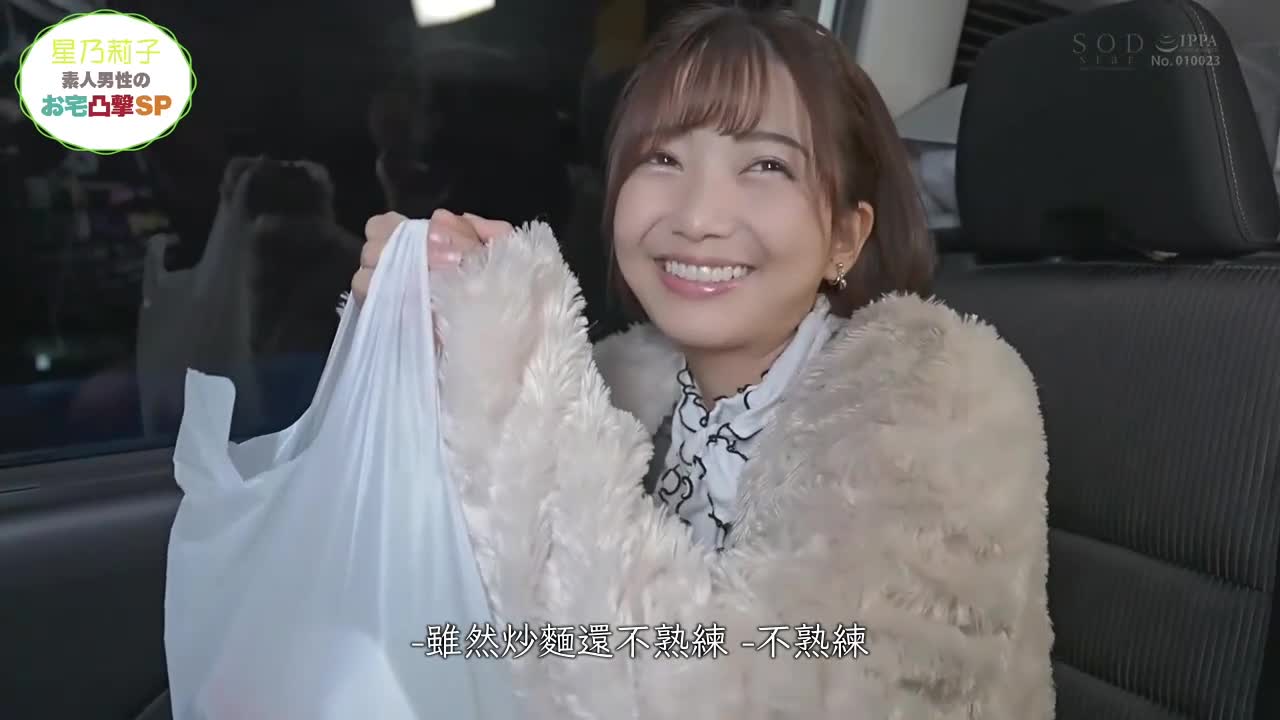 「细心笑容与完美身材，为您服务！素人男性的愿望，由温柔女神倾听，为您带来最大的安慰！星乃莉子」 - AV大平台-中文字幕,成人影片,AV,国产,线上看