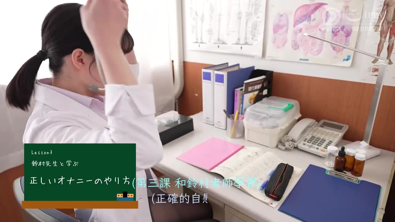 绝对真实的情节！绝对用的到的AV 保健室老师的色色性指导！绝对性教育！铃村爱理 - AV大平台-中文字幕,成人影片,AV,国产,线上看