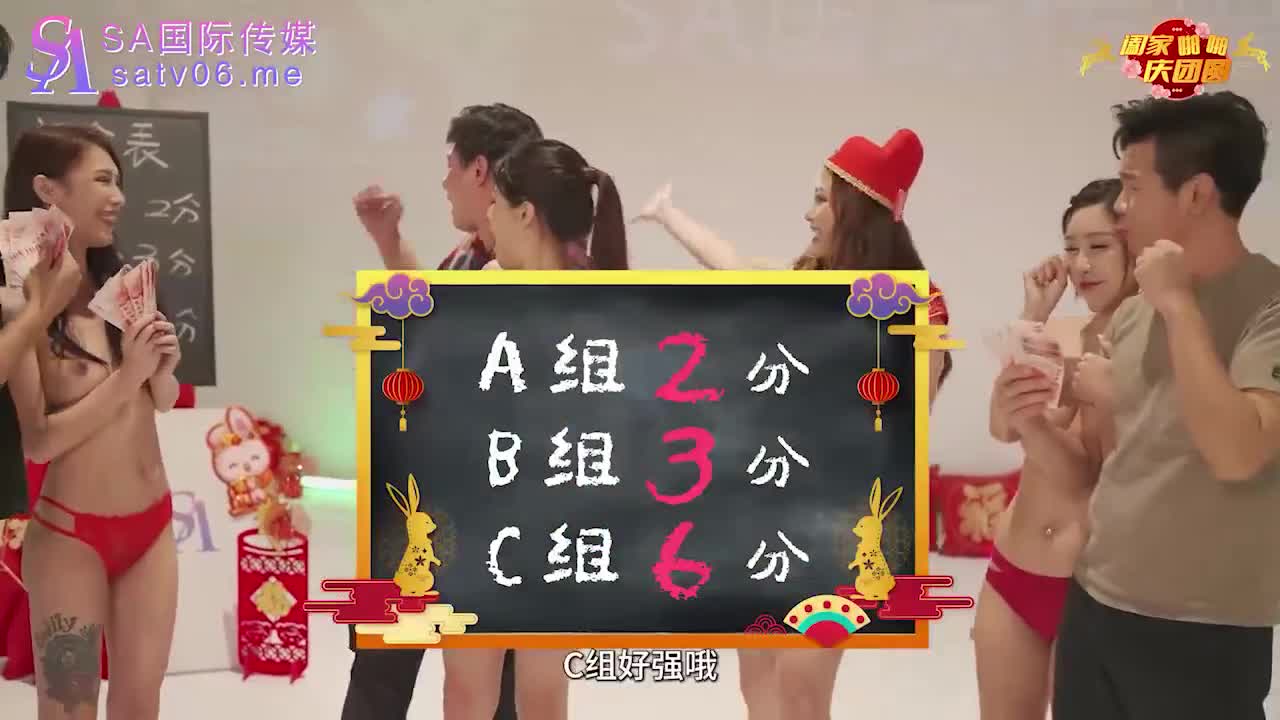 阖家啪啪庆团贺EP1 - AV大平台-中文字幕,成人影片,AV,国产,线上看