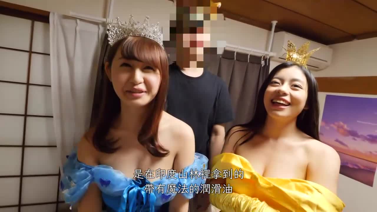 [VIP会员点播] 数人乱交性爱派对.能介绍比我姐姐更好的炮友吗 - AV大平台-中文字幕,成人影片,AV,国产,线上看