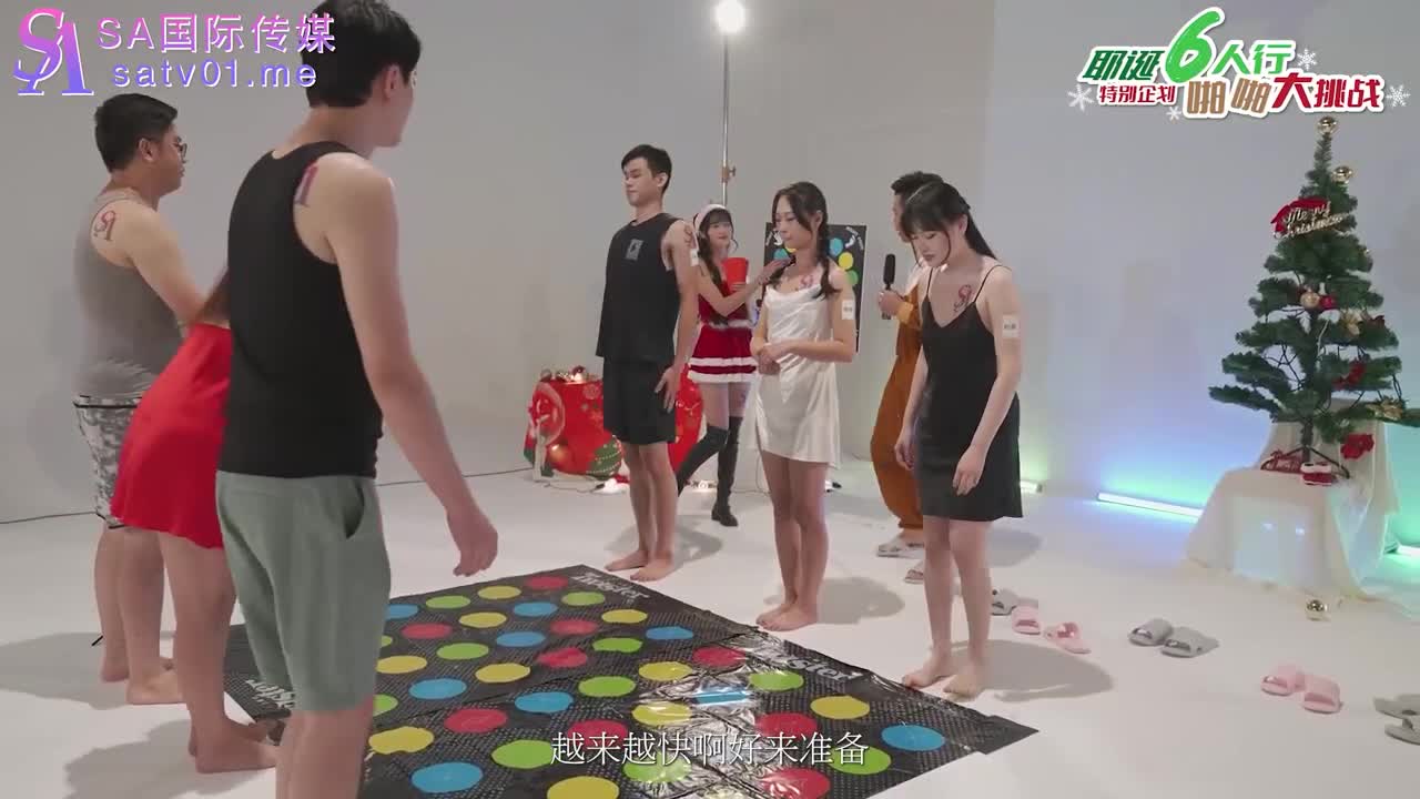 耶诞6人行（上） 啪啪大挑战 - AV大平台-中文字幕,成人影片,AV,国产,线上看