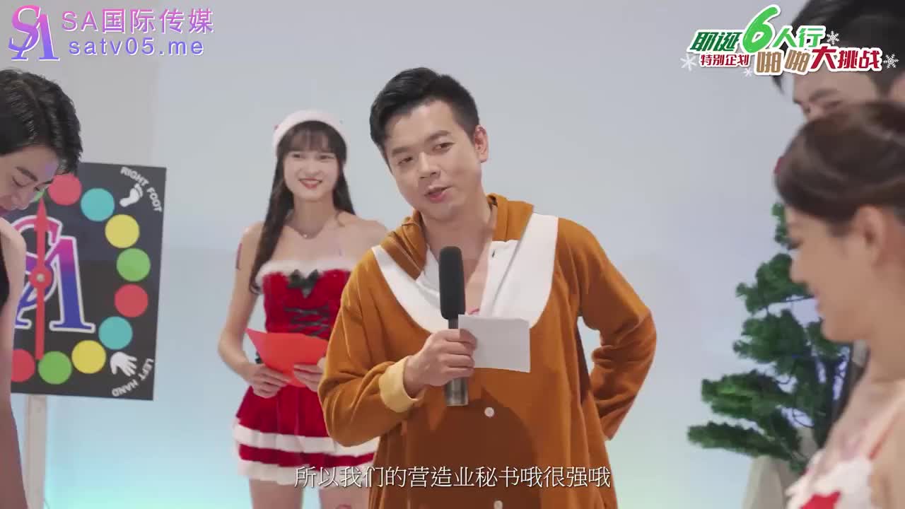 耶诞6人行（上） 啪啪大挑战 - AV大平台-中文字幕,成人影片,AV,国产,线上看