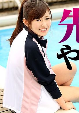 060123-004-carib老师.住手.成为游泳部顾问的女子部员. - AV大平台-中文字幕,成人影片,AV,国产,线上看