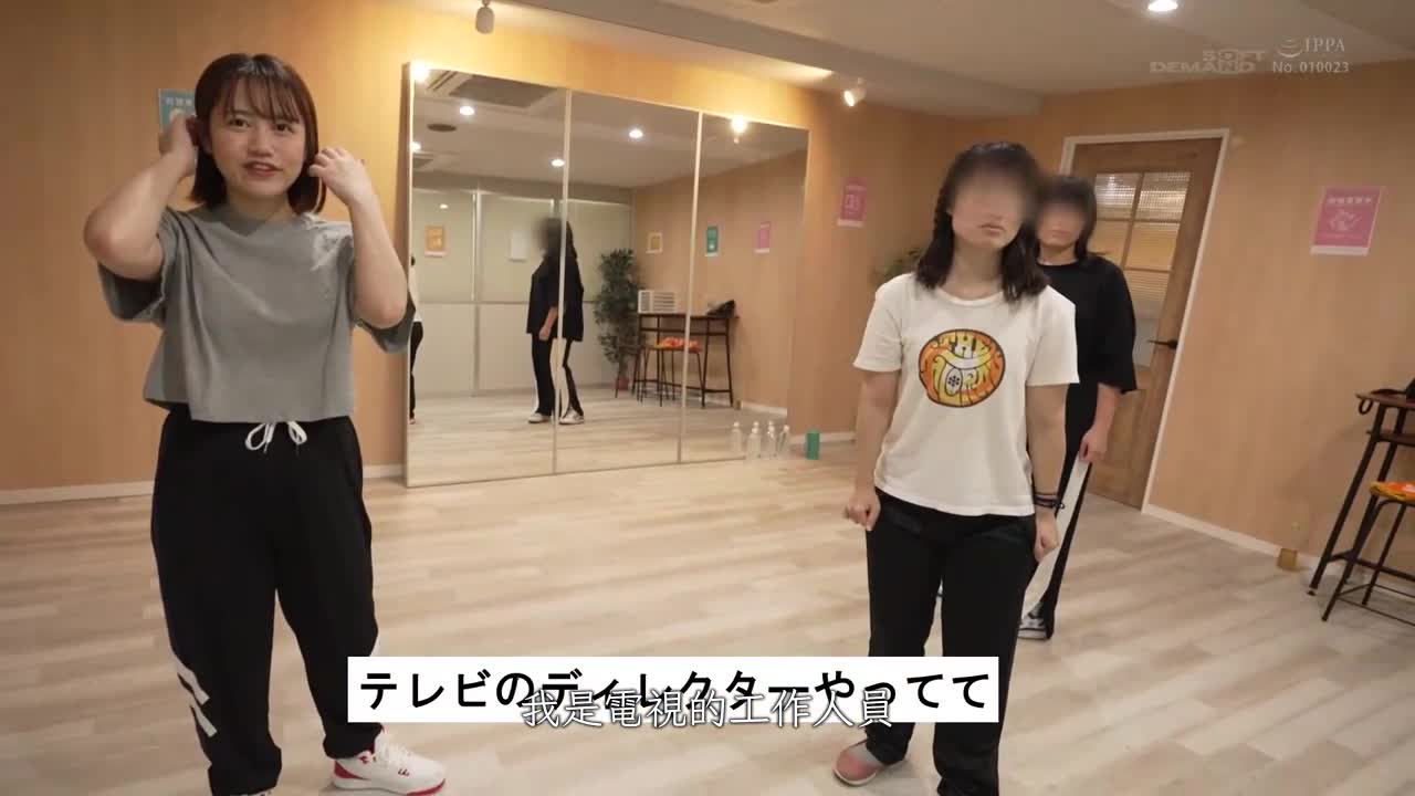魔镜号搭讪企划发现的土气Ｆ奶女大生仲川空（20）为了让超单纯而不自禁想玩弄的她羞耻而交涉演出第二部。在魔镜号初次做爱、遥控跳蛋练舞、公开自慰，于是在舞台上不紧张了 - AV大平台-中文字幕,成人影片,AV,国产,线上看