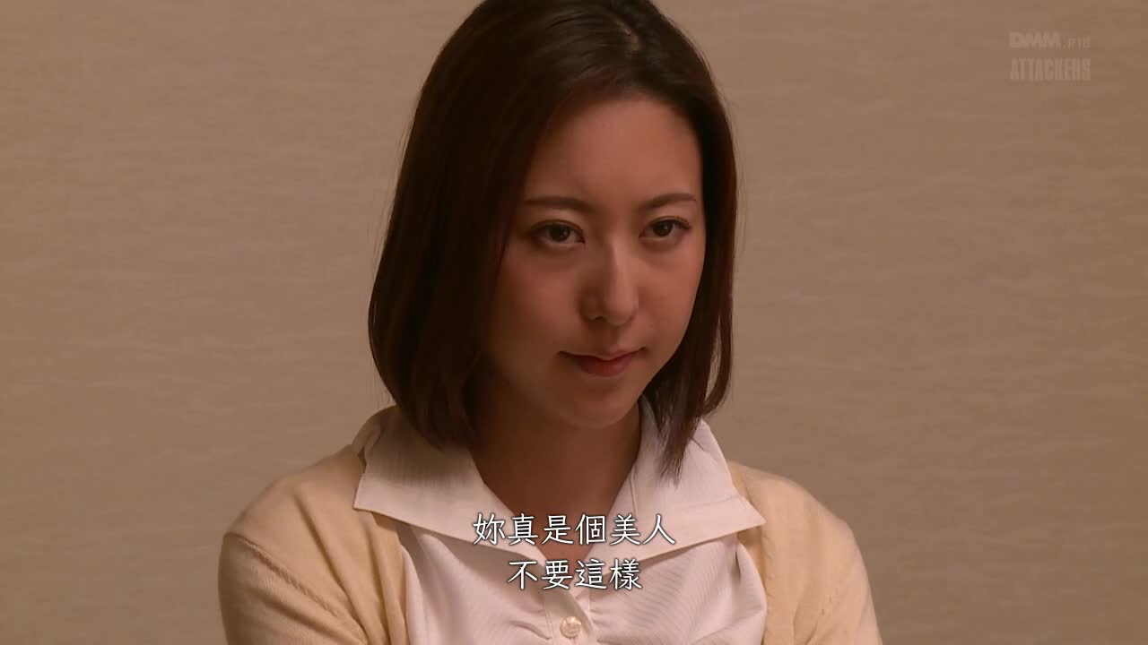 今晚、要告诉老公。我被当成奴隶了 松下纱荣子 - AV大平台-中文字幕,成人影片,AV,国产,线上看