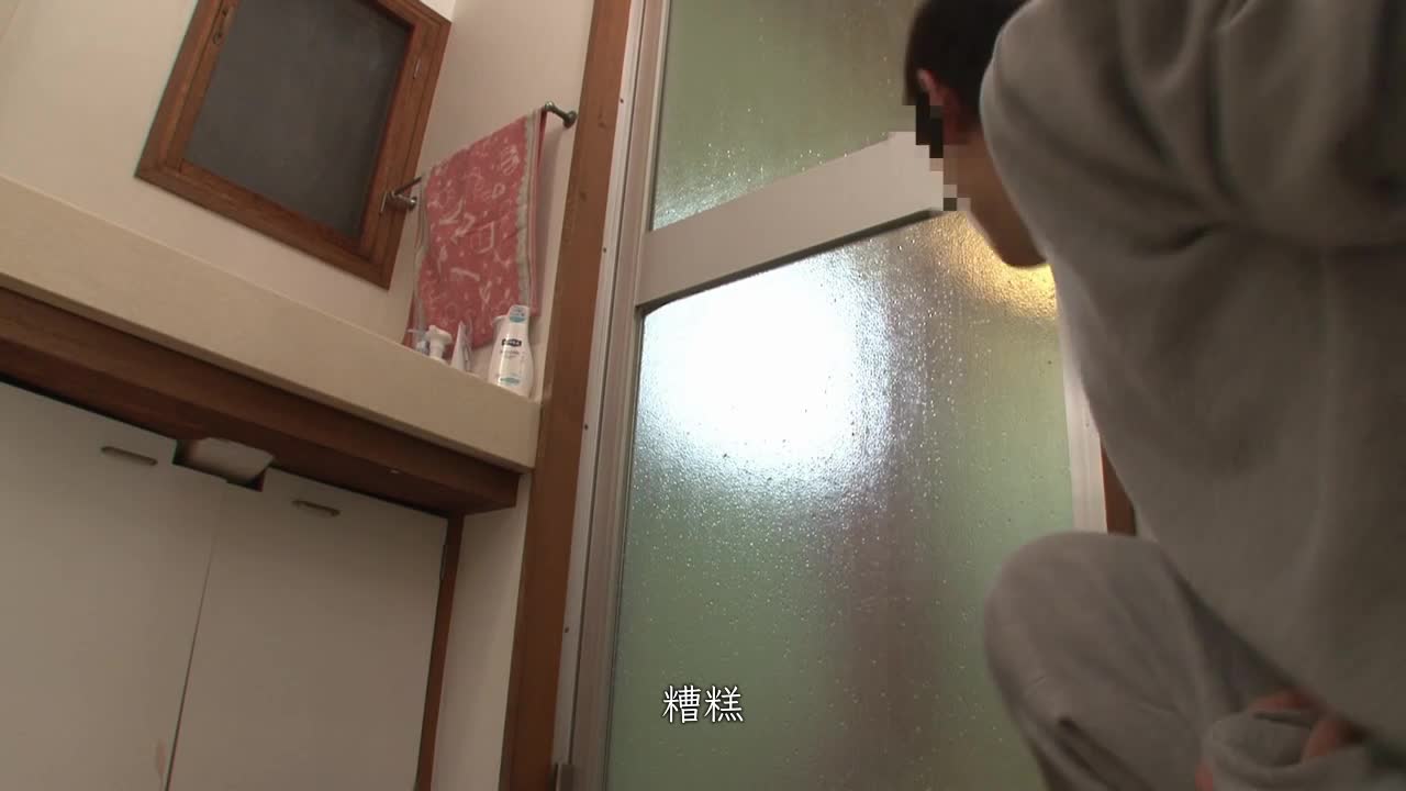 [VIP会员点播] 每天平凡度日毫无刺激的生活、某天来家里过夜的姐姐朋友淋浴的姿态从玻璃上透出来、堂堂正正隔着一片玻璃偷窥到勃起！等等！？该不会...在用莲蓬头自慰！？ - AV大平台-中文字幕,成人影片,AV,国产,线上看