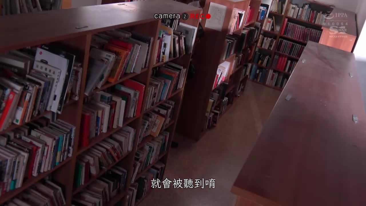 图书馆不敢出声痴汉操到爽…。 辻本杏 - AV大平台-中文字幕,成人影片,AV,国产,线上看