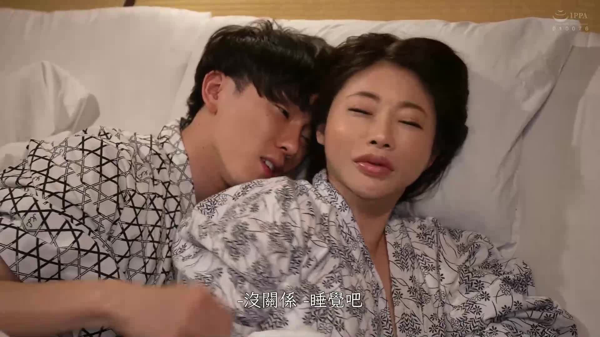 旅程～母子二人之旅 - AV大平台-中文字幕,成人影片,AV,国产,线上看
