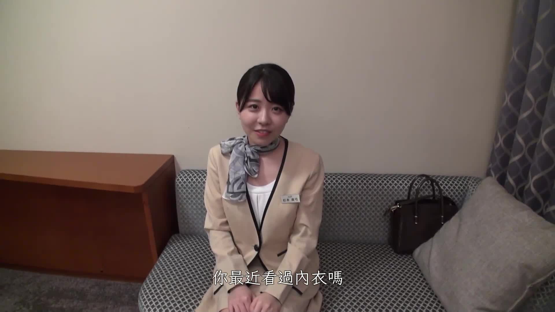 F罩杯美容部员 杉本 22歳 ＃色情可爱＃3发＃中出＃亲吻发情＃手淫 - AV大平台-中文字幕,成人影片,AV,国产,线上看