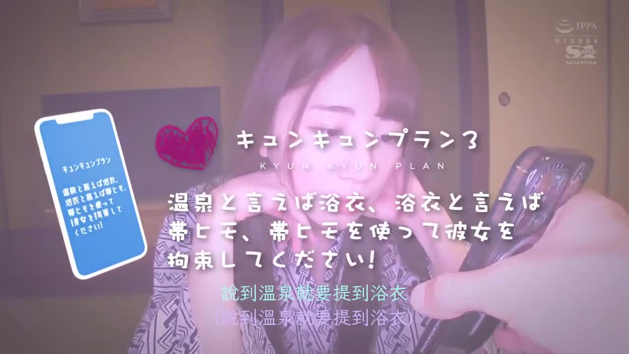 害羞、恍惚、高潮不止。在约会指令下被拘束色女玩弄。两天一夜干不停的温泉约会 东云みれい - AV大平台-中文字幕,成人影片,AV,国产,线上看