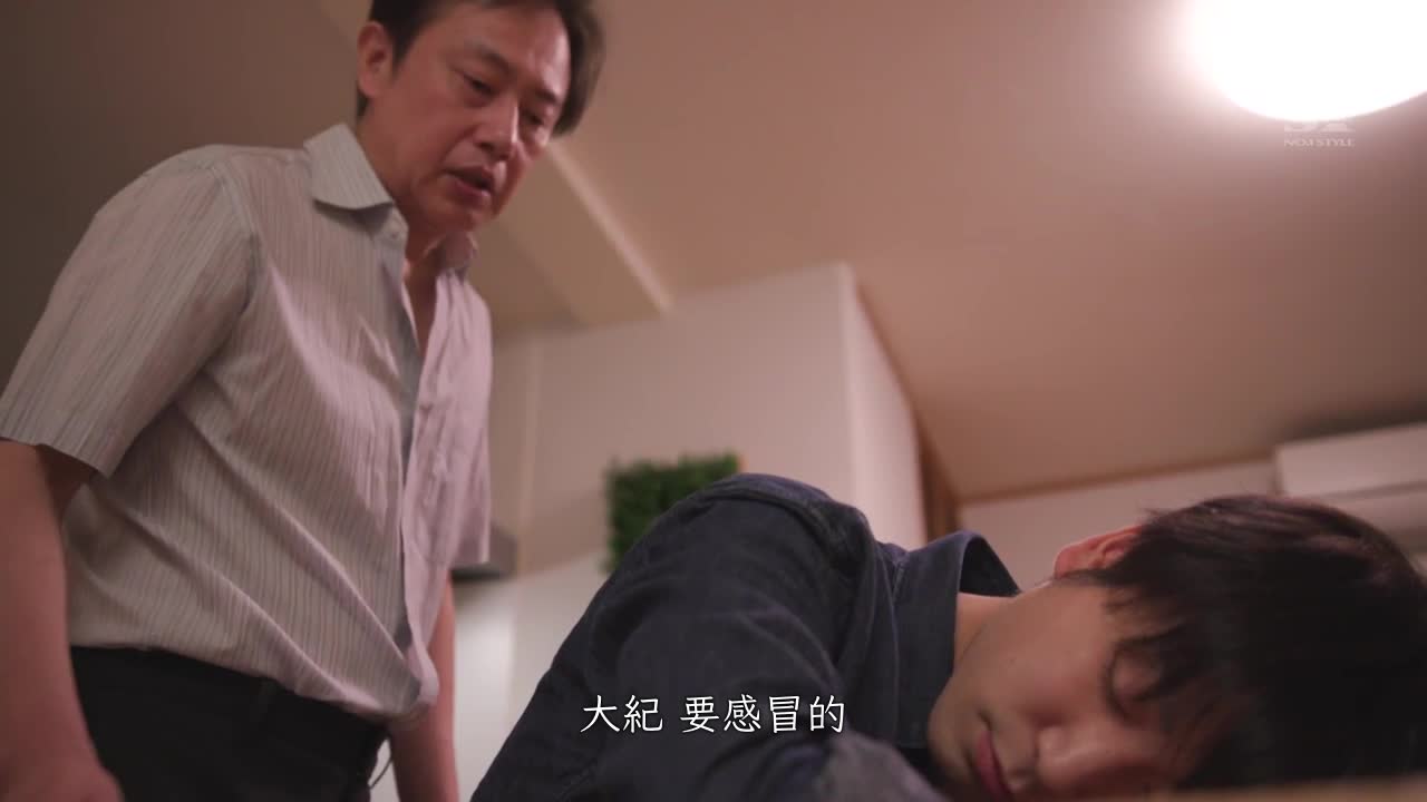 就算老公发现了也无所谓…在出声的话马上就会被察觉的距离…和用绝伦肉棒安慰我的公公认真相爱 小岛みなみ - AV大平台-中文字幕,成人影片,AV,国产,线上看