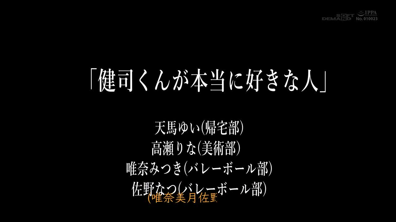 溶入性爱的日常。在学园生活里「经常性交」的青春故事 天马ゆい,高瀬りな,唯奈みつき - AV大平台-中文字幕,成人影片,AV,国产,线上看