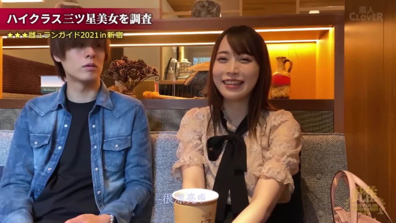 除了老公不认识其他异性的超良家妇女被陌生肉棒疯狂内射、压抑的淫荡本能彻底开发！白皙肌肤极品身材在陌生男人的肉棒下高潮不止！！★★★雌畜指南2021in新宿★★★ - AV大平台-中文字幕,成人影片,AV,国产,线上看