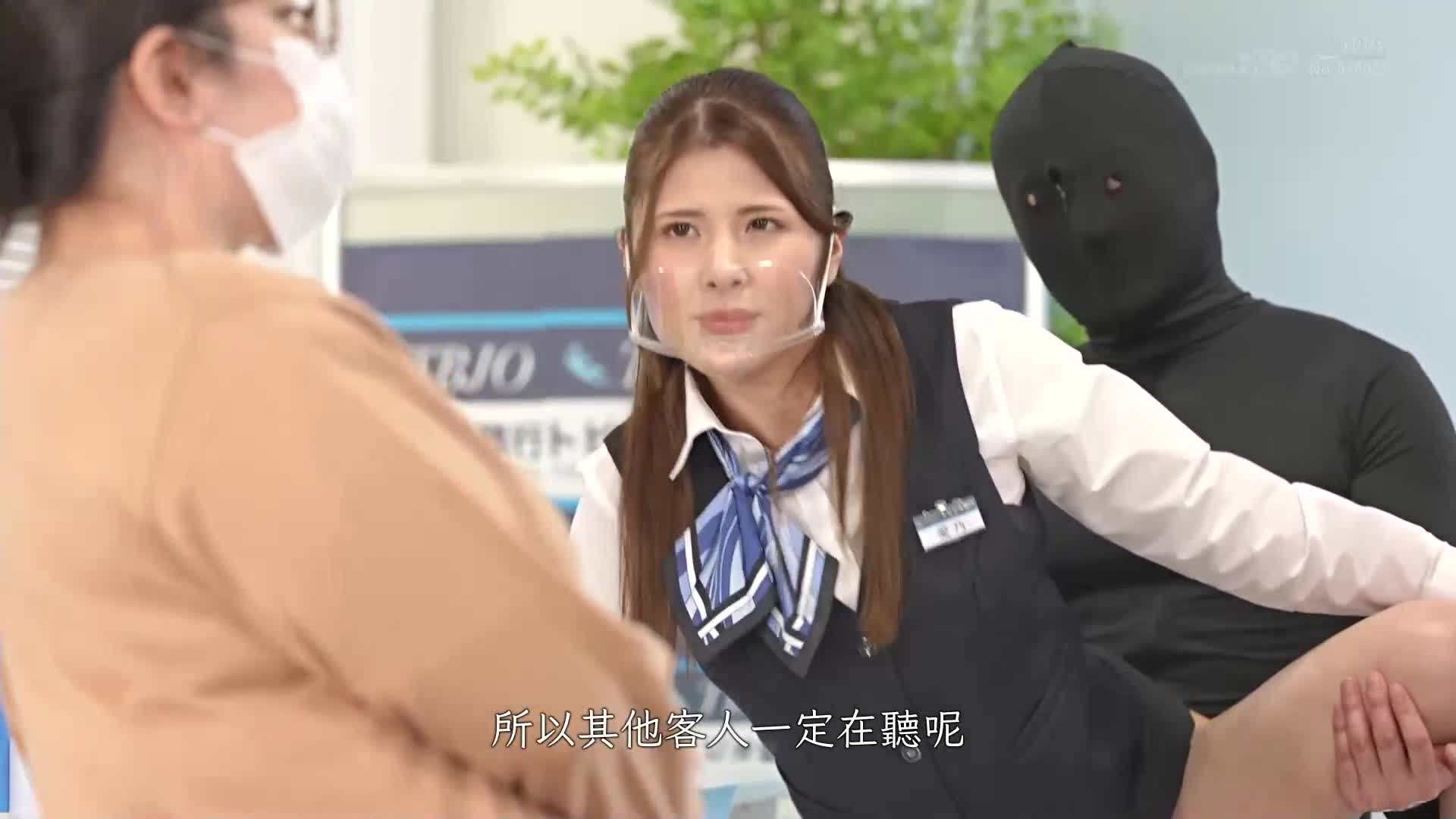 HIBIJIO！银行 樱之台支店 营业中一直痉挛・潮吹・失禁但仍能够平静地与客人交谈的OL - AV大平台-中文字幕,成人影片,AV,国产,线上看