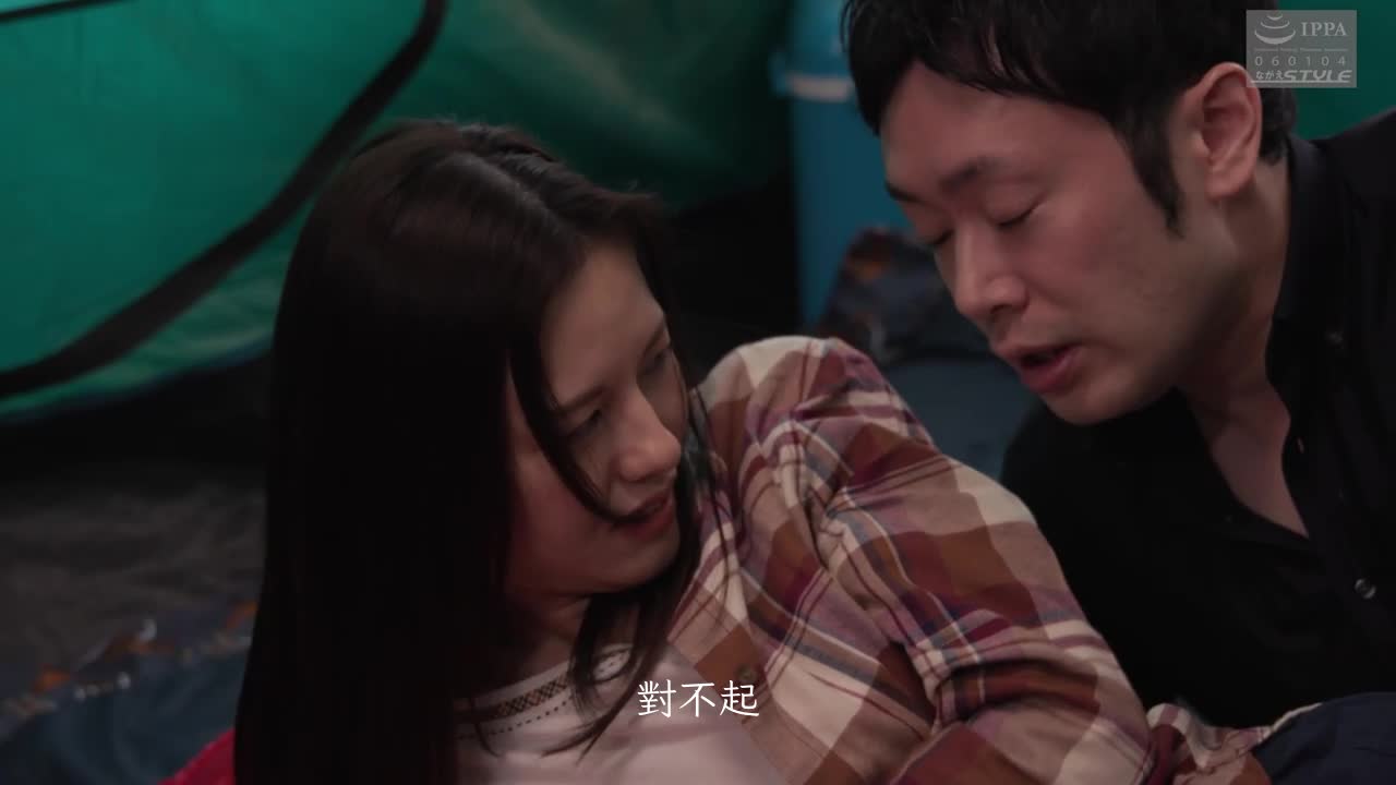 三天两夜的夫妻交换露营 2 武藤あやか - AV大平台-中文字幕,成人影片,AV,国产,线上看