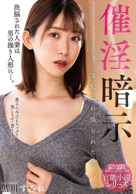NACR-694被支配且被操纵的美丽妻子  黒川蓳 - AV大平台-中文字幕,成人影片,AV,国产,线上看