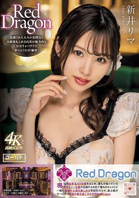 GDRD-006Red dragon 红龙夜总会 新井里真 - AV大平台-中文字幕,成人影片,AV,国产,线上看