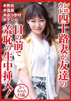 404DHT-0812外行妻子在朋友面前羞耻的被插入身体做爱.纱酱 41岁 - AV大平台-中文字幕,成人影片,AV,国产,线上看