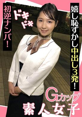 285ENDX-439搭讪拥有G罩杯女子.在兴奋又害羞的情况下做爱连续3次高潮射精 - AV大平台-中文字幕,成人影片,AV,国产,线上看