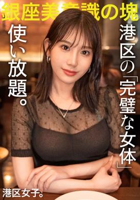 300MIUM-968港区女子.全身无微不至的审美观念.拥有超肉食系的性爱不断插入.全力以赴的做爱达到高潮 - AV大平台-中文字幕,成人影片,AV,国产,线上看