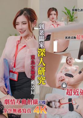 JVID-x1WJqMXg爆乳菜鸟女秘书被设局 / 被叫到老板家深入研究 / 竟沦为小三性奴无法自拔 / 从客厅干到茶水间再到情欲房 / 美鲍 /乳摇 / 超白皙 / 淫荡小母狗 / - AV大平台-中文字幕,成人影片,AV,国产,线上看