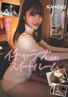 KANO-002爱爱过夜总统套房 桐香优里 - AV大平台-中文字幕,成人影片,AV,国产,线上看