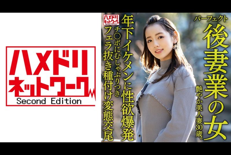 328HMDNV-643拥有年龄相差的人妻30岁.对年下帅哥性欲爆发.然后从那里得到激烈的性爱.享受其中释放性欲望 - AV大平台-中文字幕,成人影片,AV,国产,线上看