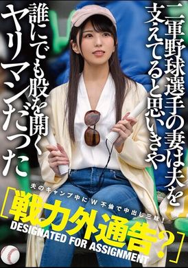 MTALL-081【战力外通告？ 】二军棒球选手的妻子原来不是支持夫君，而是对任何人都开放腿洞的花花公子 - AV大平台-中文字幕,成人影片,AV,国产,线上看