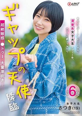 NNPJ-573男子大生与从未约会过的清纯女子大生约会后，试着邀请她去旅馆…超敏感的●两个大量潮吹き…天使般的差异降临！柊优希 - AV大平台-中文字幕,成人影片,AV,国产,线上看