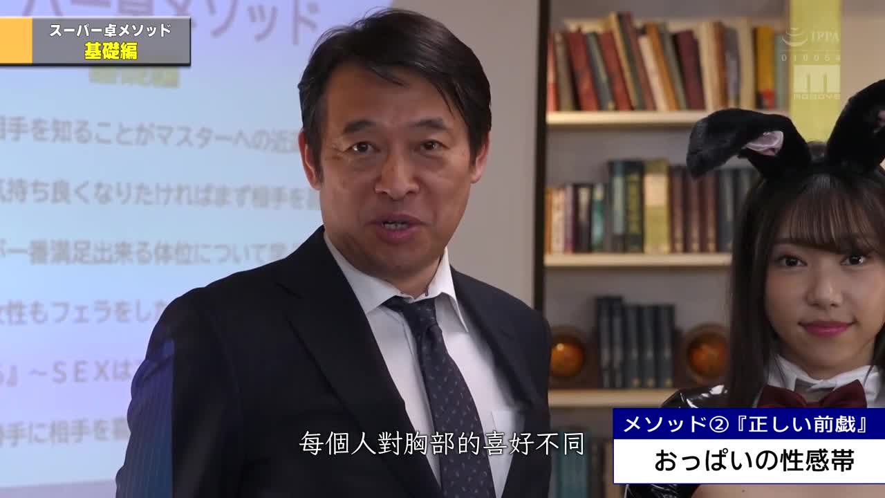 见闻之后，变身成为一个让人满意的男人！学习性爱魔法的终极方法：性爱基础课程  波多野结衣 弥生美月 - AV大平台-中文字幕,成人影片,AV,国产,线上看