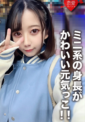 546EROFV-196素人女大学生.拥有可爱长相好身材的年轻女孩.即使是拍摄色情视频也是非常可爱的享受.最后高潮射精 - AV大平台-中文字幕,成人影片,AV,国产,线上看