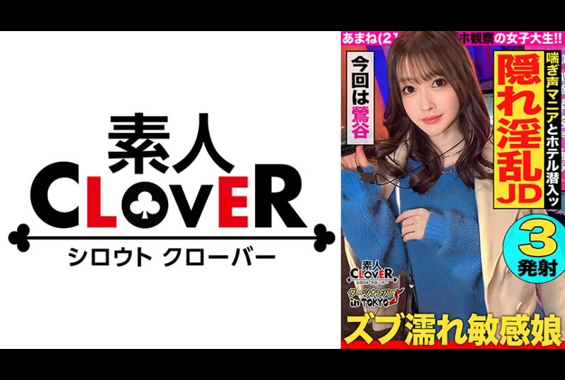 529STCV-326【性欲怪兽爆诞！惊人的腰摇摆变态瘦美女在莺谷】在爱情旅馆街上特攻疑似反常行为的女子，果然是个变态！ 「如果你愿意的话，我也想要！（真诚）」对于性爱研究十分热心，但是对于性行为却一无所知……呻吟着…… - AV大平台-中文字幕,成人影片,AV,国产,线上看
