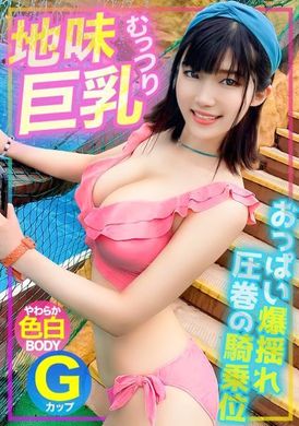 326EVA-191[G罩杯] 在游泳池邂逅了一位地味又有丰满的胸部的女孩，并且成功搭讪她！ ！最初拒绝了，但是一旦变成H，就积极地投入，骑乘位时，丰满的胸部猛烈摇晃，真是壮观！ - AV大平台-中文字幕,成人影片,AV,国产,线上看