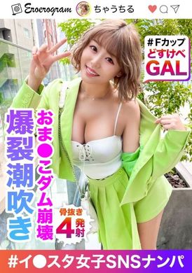 476MLA-139【无尽爆发的潮吹】细身F罩杯巨乳辣妹的网红被搭讪！无论何种姿势都会潮吹的超敏感身体&amp;男演员被压倒，性欲满满，竟然被抽了4次www - AV大平台-中文字幕,成人影片,AV,国产,线上看