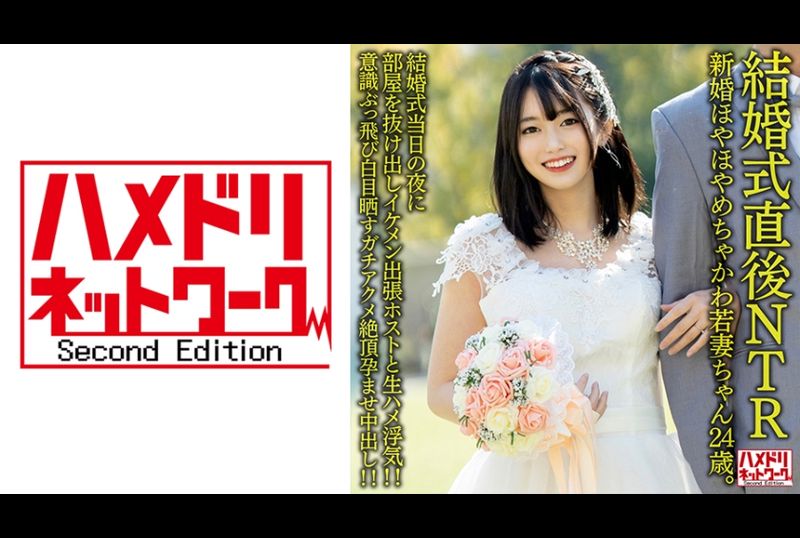 328HMDNV-646结婚典礼结束后.新婚美女.结婚当天晚上抽出时间来和牛郎劈腿.不断发出喘息声.非常高潮绝顶 - AV大平台-中文字幕,成人影片,AV,国产,线上看
