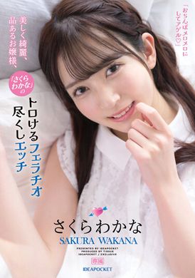 IPZZ-110美丽而优雅的小姐，「樱若菜」温柔的口交，将您的欲望完全满足 - AV大平台-中文字幕,成人影片,AV,国产,线上看