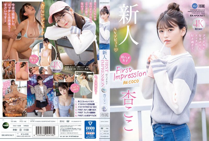 IPZZ-146FIRST IMPRESSION 162 好看的女孩，比起成为偶像更喜欢性爱… 杏可可 - AV大平台-中文字幕,成人影片,AV,国产,线上看