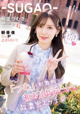 IPZZ-105‐Sugao‐「紬」与刺激的初夜宿约会，超细腻的性爱约会，在约会后自由地做H，拍摄出了性感的画面，早晨、白天、晚上的性爱都不停止！ ！明里紬 - AV大平台-中文字幕,成人影片,AV,国产,线上看