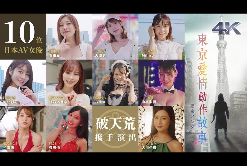Tokyo Love Act Story 2023 S01 E05东京爱情动作故事 无情，深情｜Mihiro、羽田爱 - AV大平台-中文字幕,成人影片,AV,国产,线上看