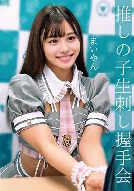 230OREMO-009麻衣 - AV大平台-中文字幕,成人影片,AV,国产,线上看