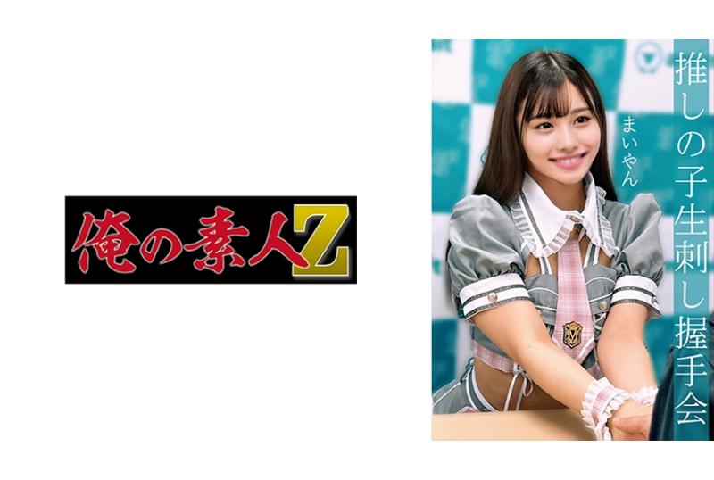 230OREMO-009麻衣 - AV大平台-中文字幕,成人影片,AV,国产,线上看