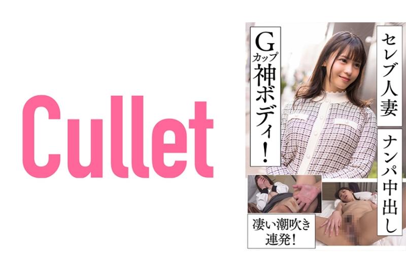 733CLT-055超级名媛的人妻谈笑中出局！ G罩杯的神奇身体！发出令人惊叹的潮吹！ - AV大平台-中文字幕,成人影片,AV,国产,线上看